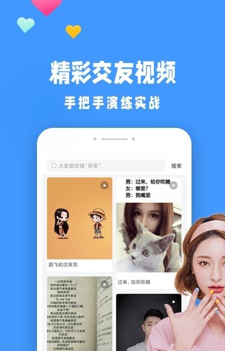 聊天神器最新版截图