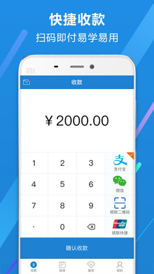 亿掌柜截图