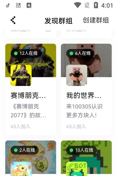 NokNok闹闹社区截图