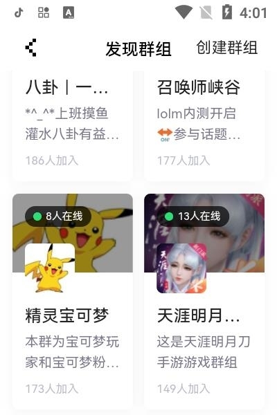 NokNok闹闹社区截图