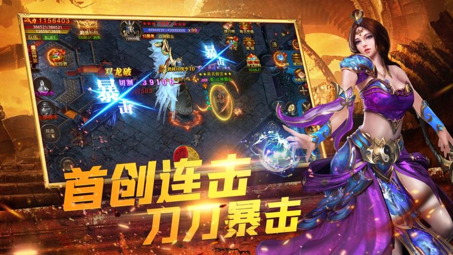 玛法月卡传奇官网版截图