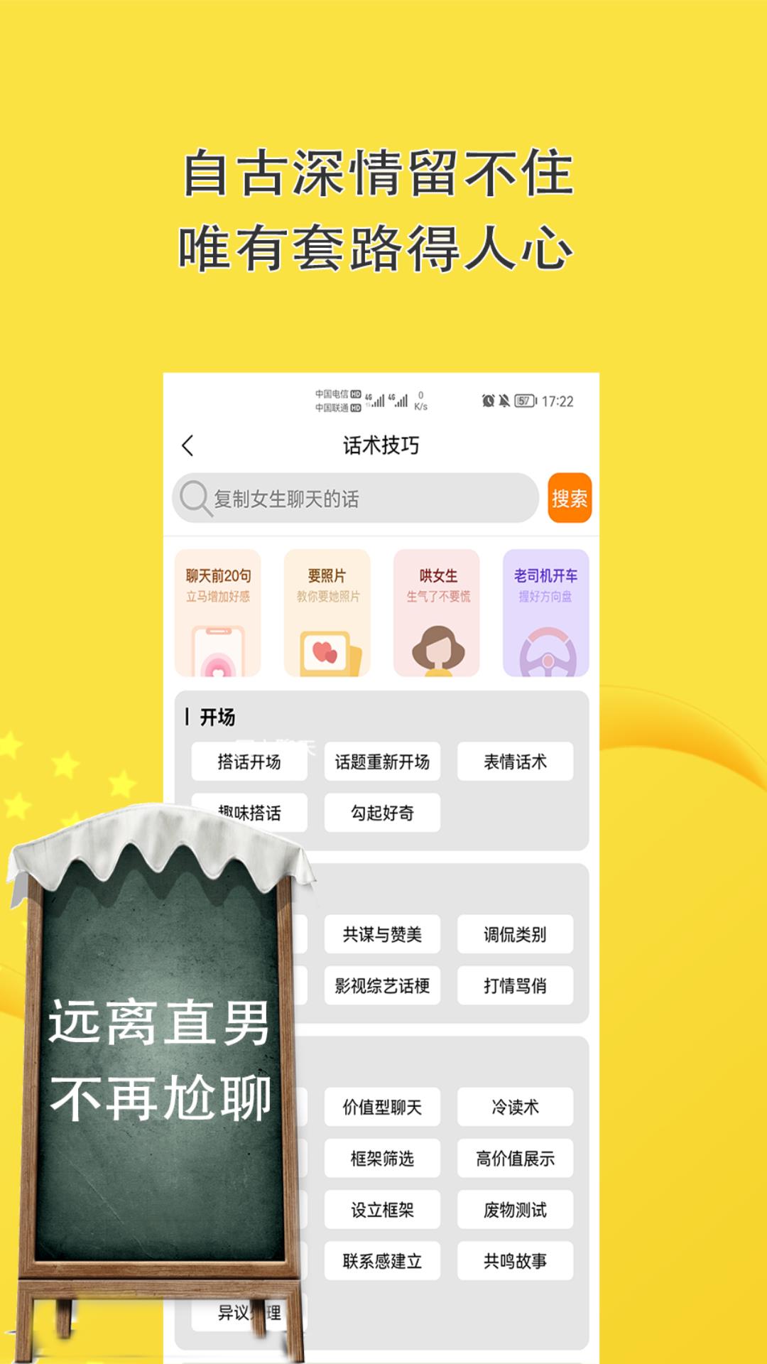 哈喽语音截图