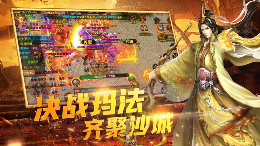 玛法月卡传奇官网版截图