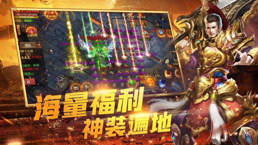 玛法月卡传奇官网版截图