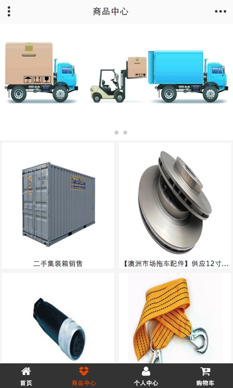 掌上拖车截图