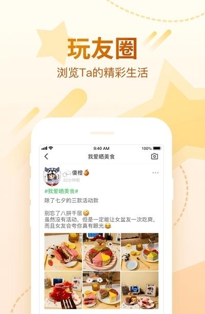 会玩(原谁是卧底Online)截图