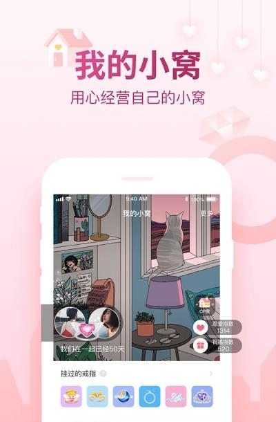 会玩(原谁是卧底Online)截图