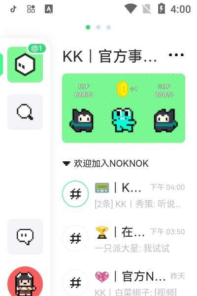 NokNok闹闹社区截图