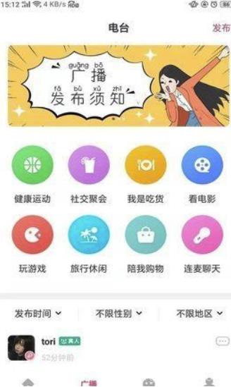 上门鸟交友最新版截图