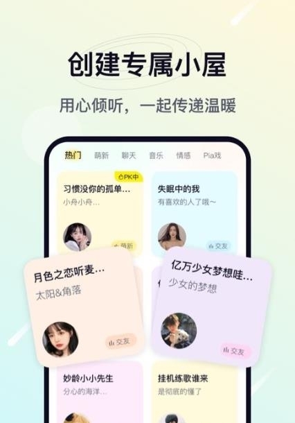 治愈星球社交截图