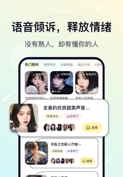 治愈星球社交截图