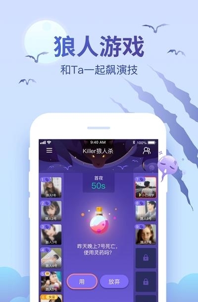 会玩(原谁是卧底Online)截图