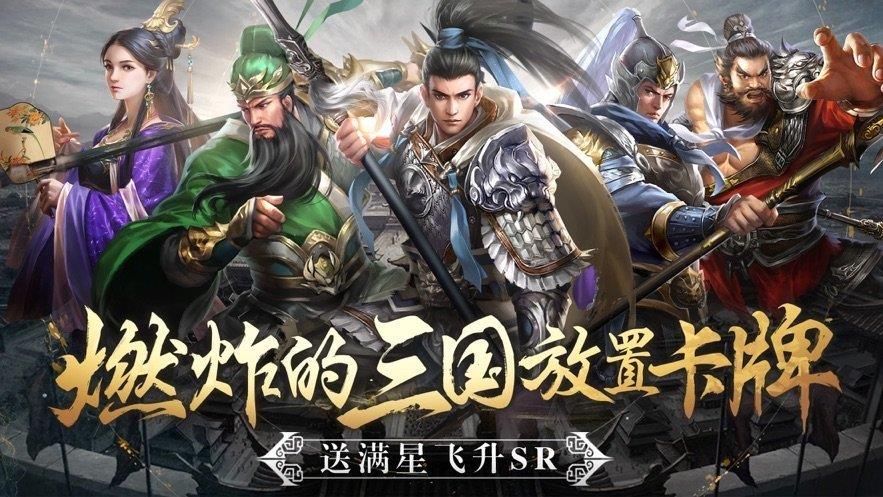 名将三国wof