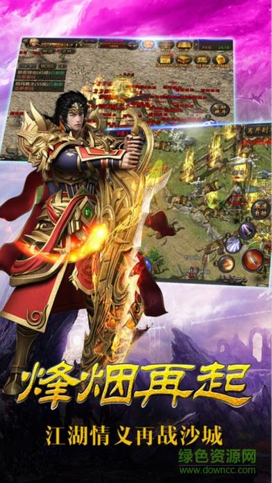 九游版御天传奇h5截图