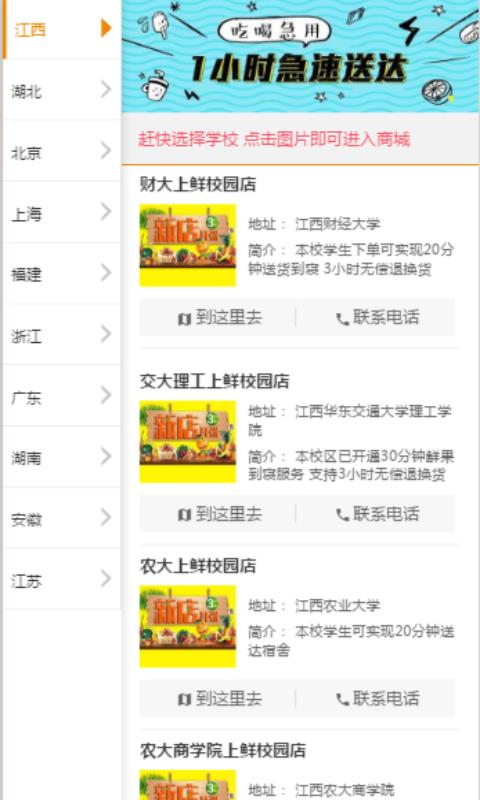 上鲜截图