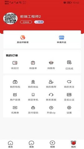 美十每客截图
