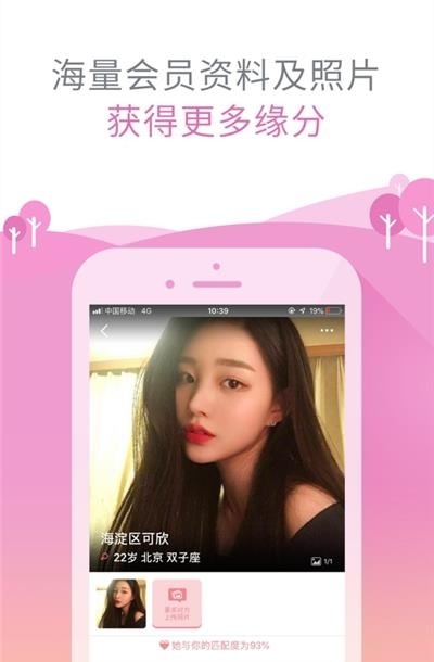 芒果聊天官方版截图