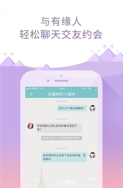 芒果聊天官方版截图