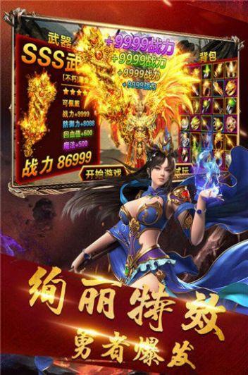 人多复古传奇官方版截图