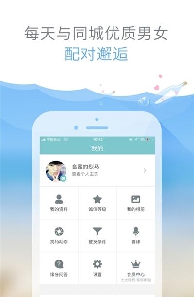 芒果聊天官方版截图
