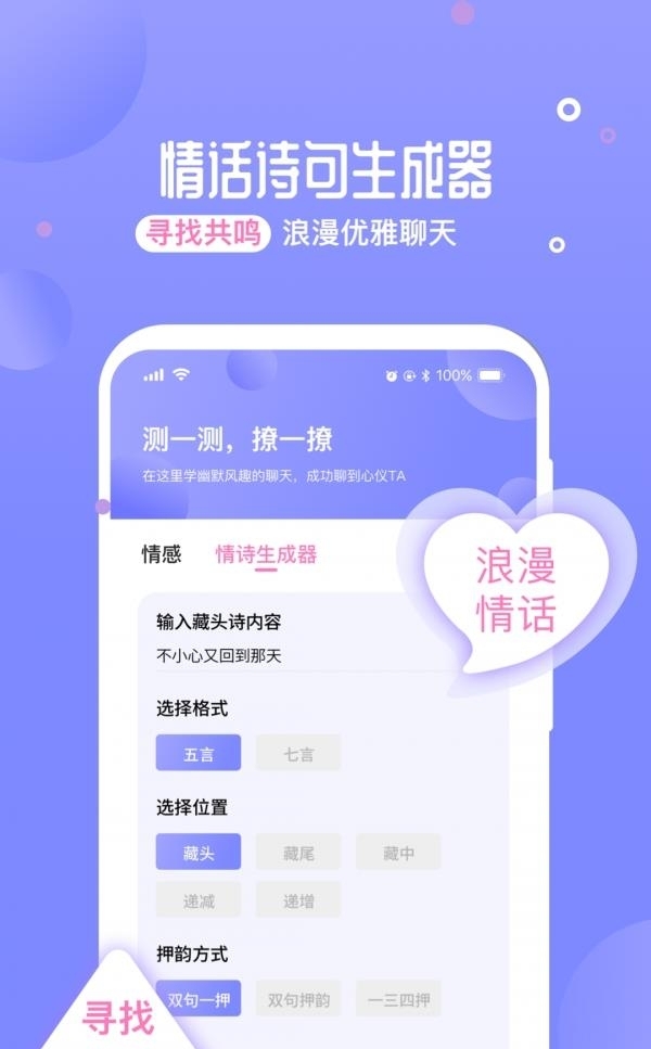 正德聊天神器截图
