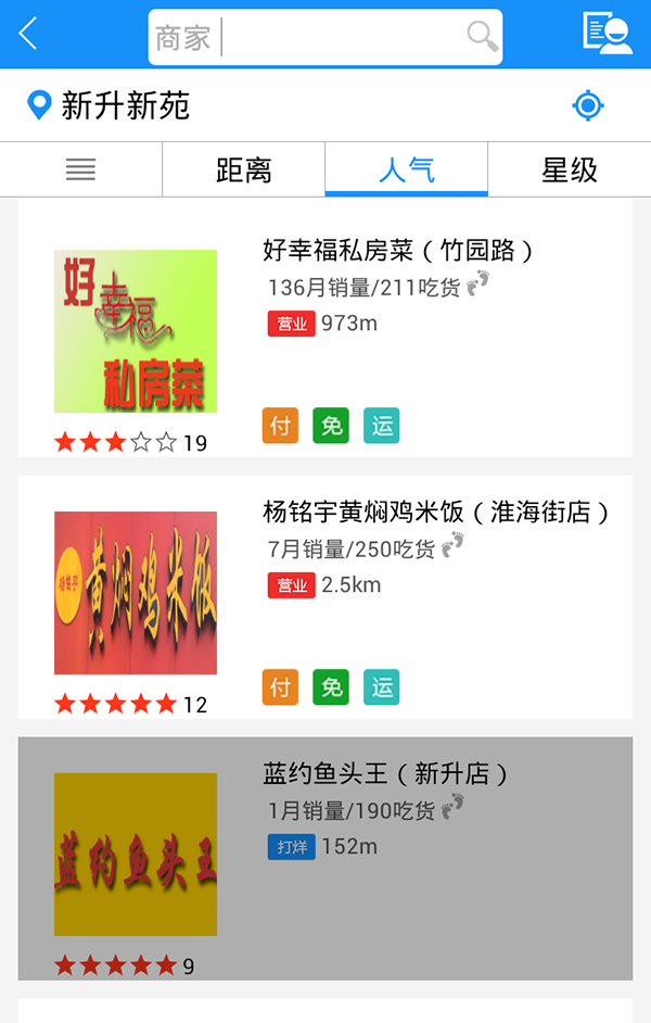 沙丁鱼智慧社区手机版截图
