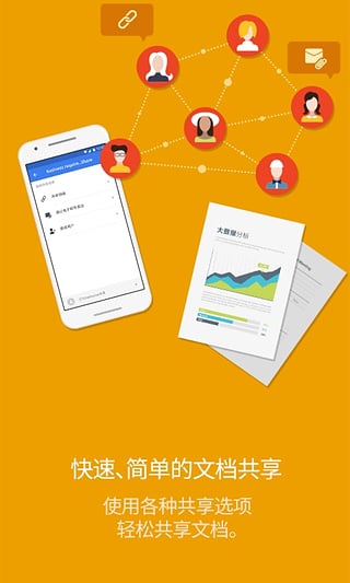 北极星Office截图