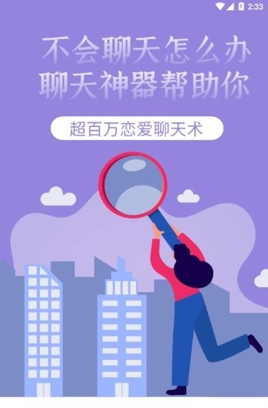 正德聊天神器截图