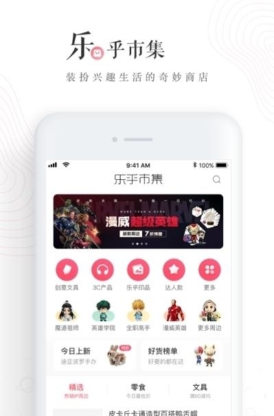 LOFTER网易老福特截图