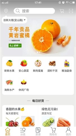 大咖食材截图