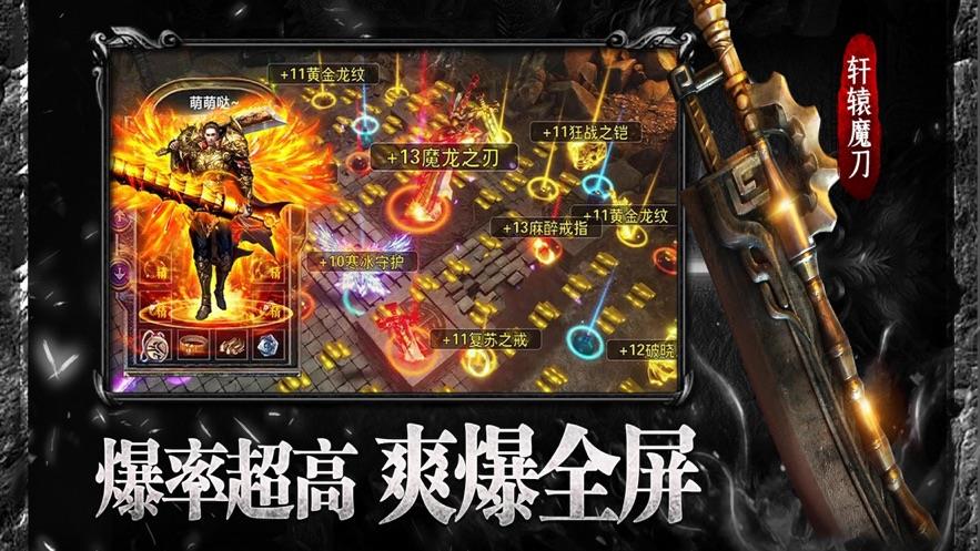 散人神器传奇正版截图