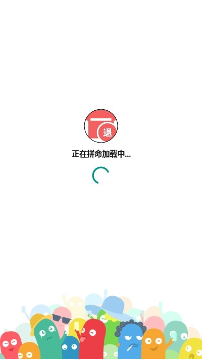 退群查询助手截图