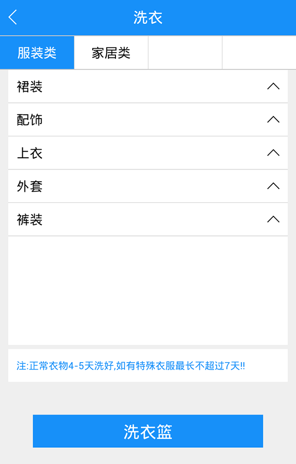 沙丁鱼智慧社区手机版截图
