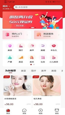 美十每客截图