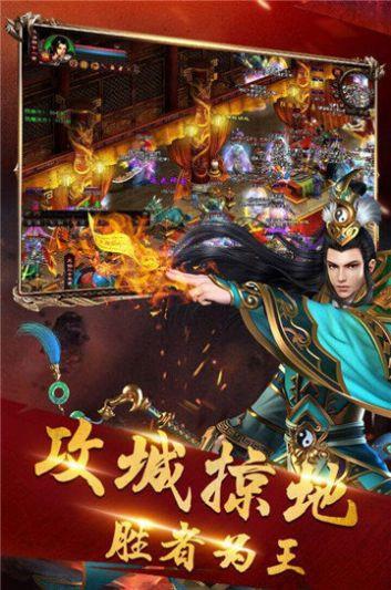 人多复古传奇官方版截图