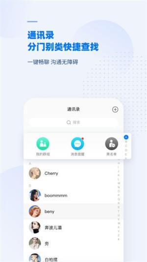 上聊截图