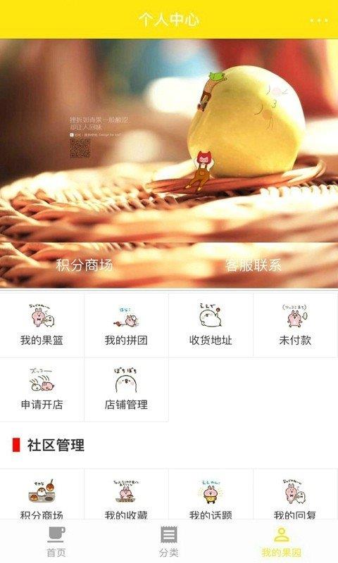 上鲜截图