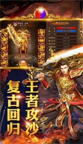良心传奇龙皇传说安卓官方版截图