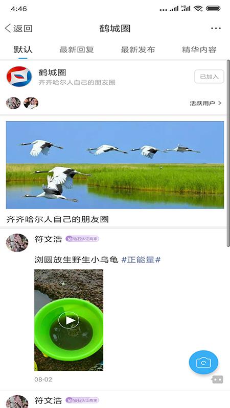 齐齐哈尔论坛截图