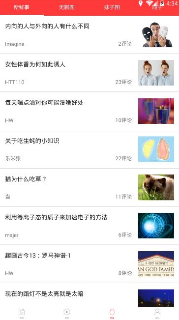 周文段子截图