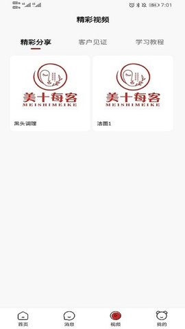 美十每客截图