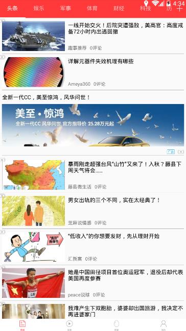 周文段子截图