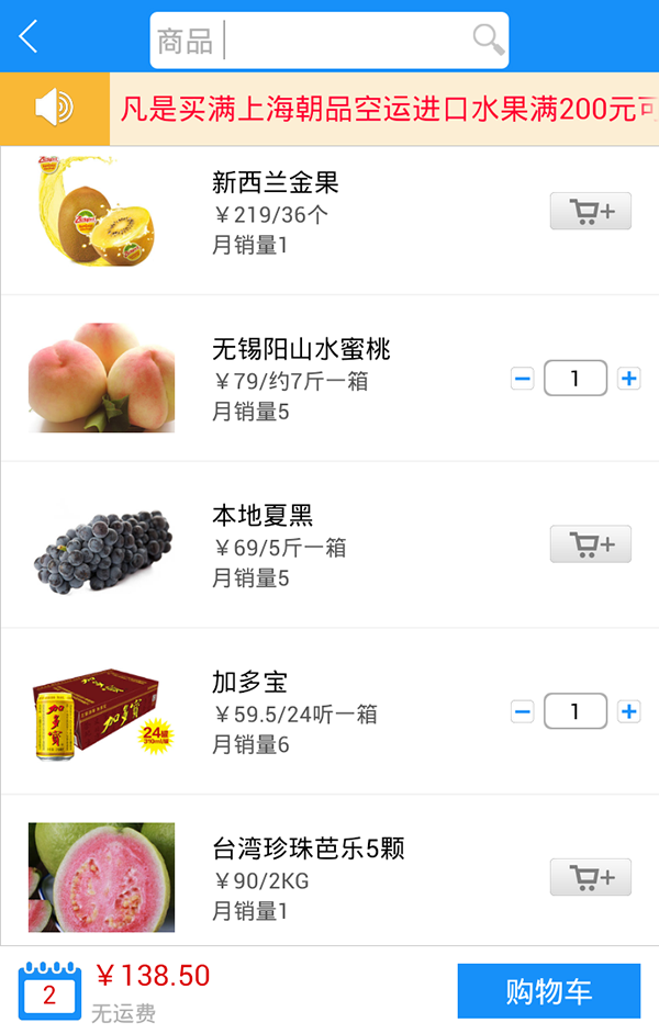 沙丁鱼智慧社区手机版截图