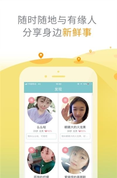 芒果聊天官方版截图