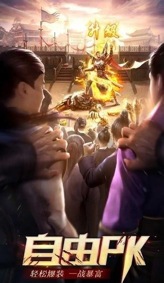 吸血传奇风流霸业官网正版截图