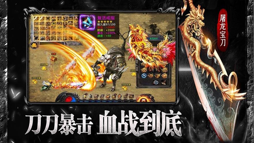 散人神器传奇正版截图