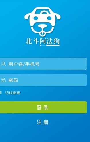 北斗阿法狗截图