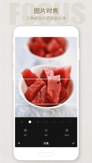 Fotor照片编辑器截图
