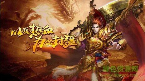 紫金传奇钻石版截图