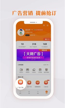 生意网厂家版截图